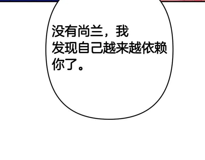 第123话 亲密接触 第147页