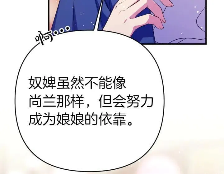 第123话 亲密接触 第150页