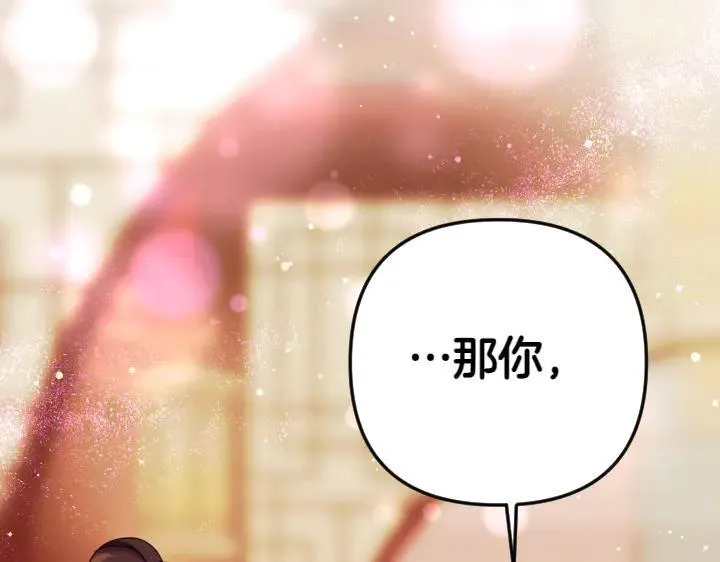 第123话 亲密接触 第151页