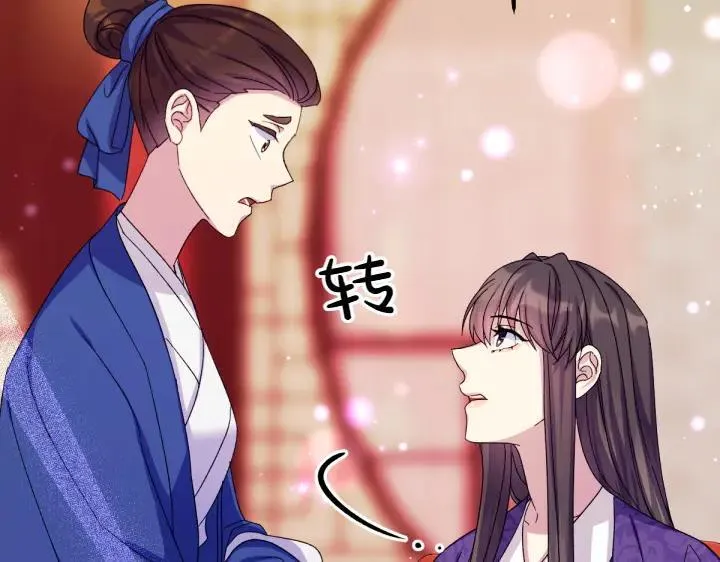 第123话 亲密接触 第152页