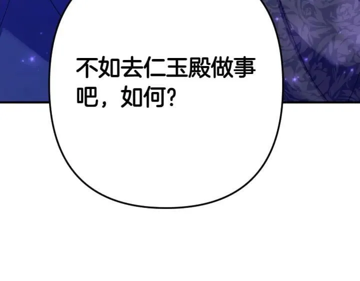 第123话 亲密接触 第154页