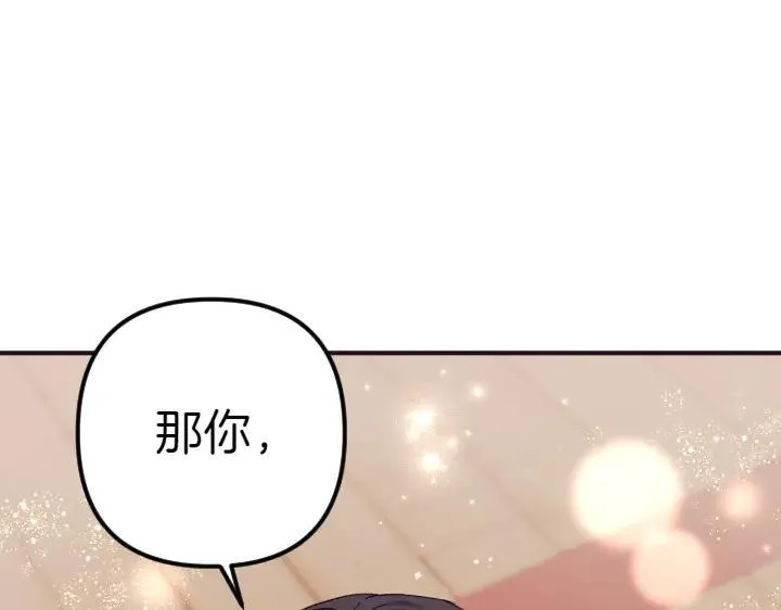 第124话 做出选择 第4页