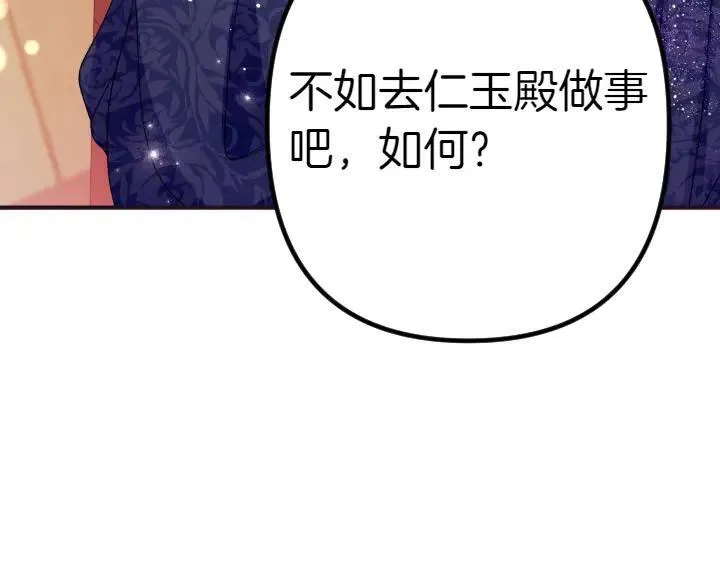 第124话 做出选择 第7页