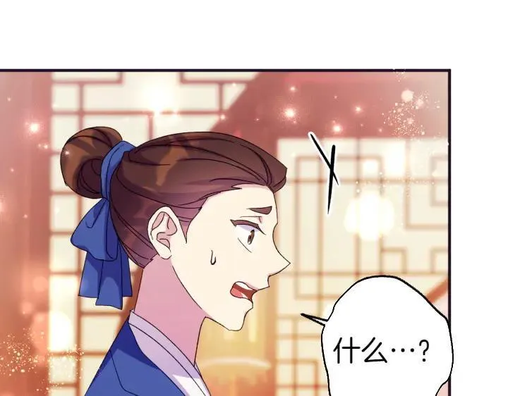 第124话 做出选择 第8页