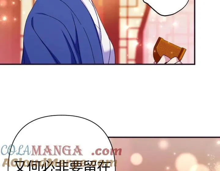 第124话 做出选择 第9页
