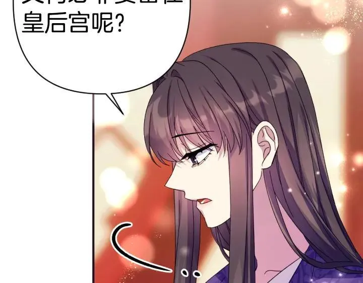 第124话 做出选择 第10页