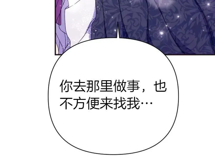 第124话 做出选择 第12页