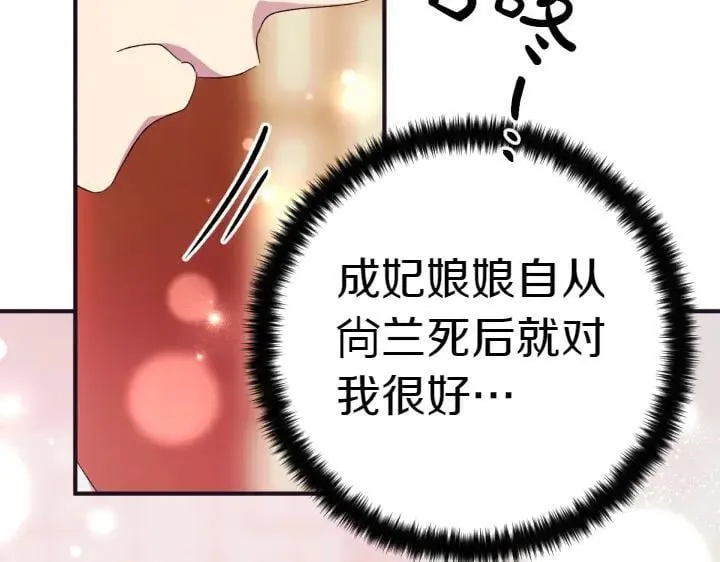 第124话 做出选择 第14页