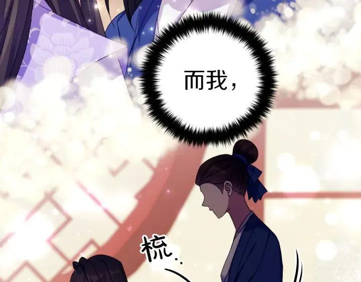 第124话 做出选择 第16页