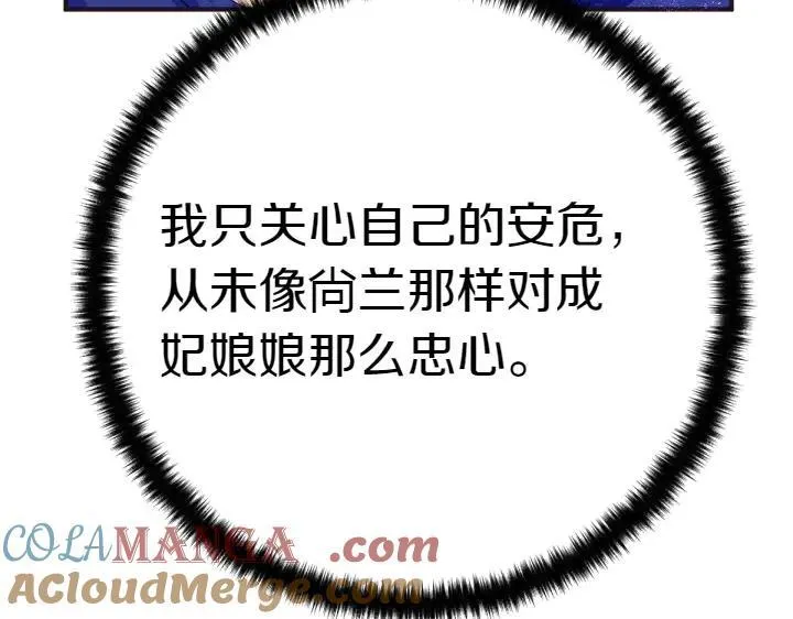 第124话 做出选择 第21页