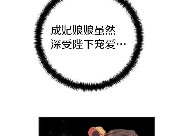 第124话 做出选择 第24页