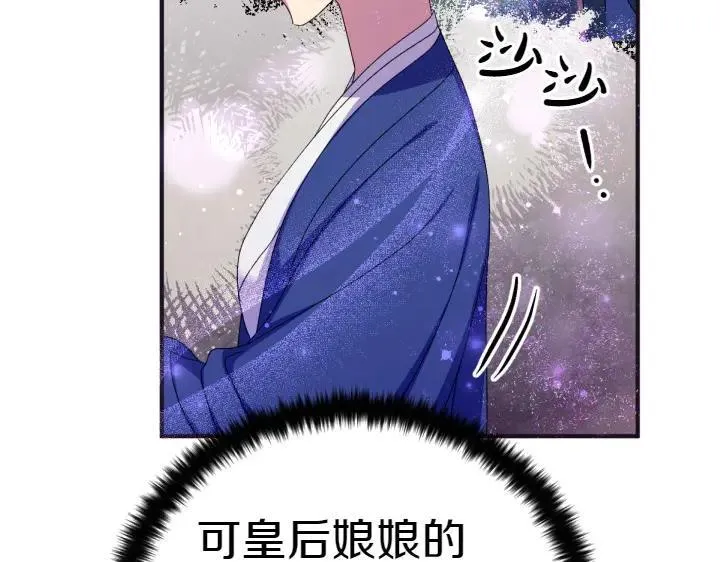 第124话 做出选择 第26页