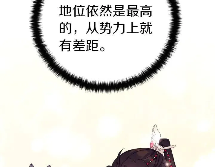 第124话 做出选择 第27页