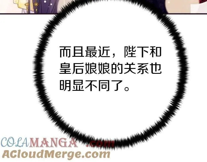 第124话 做出选择 第29页