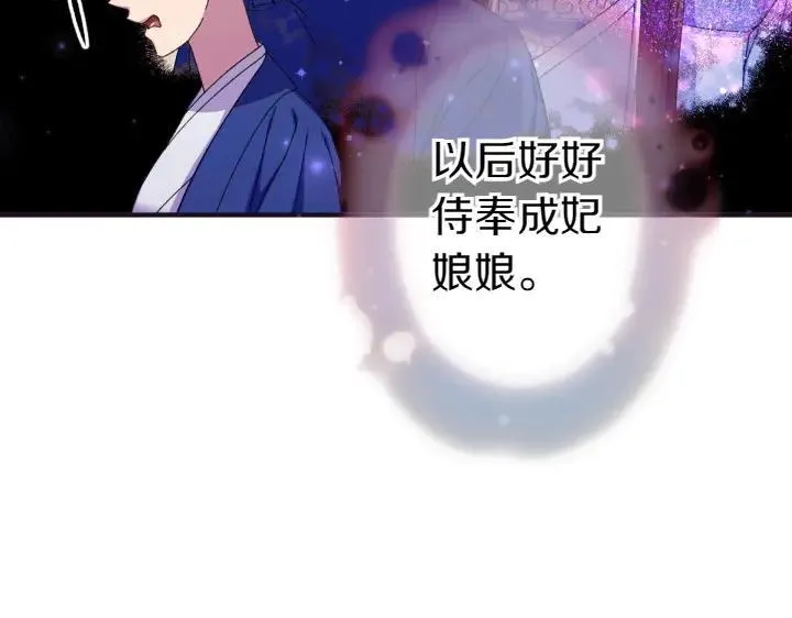 第124话 做出选择 第31页