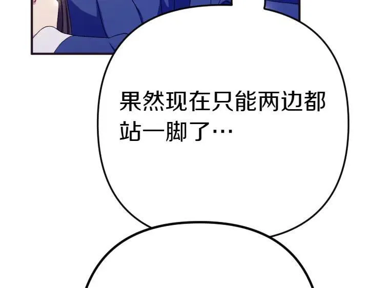 第124话 做出选择 第34页