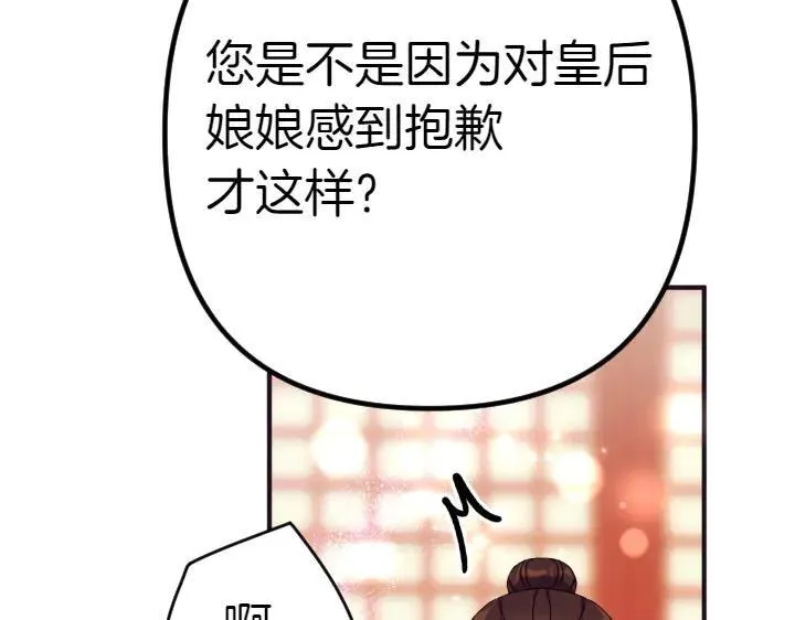 第124话 做出选择 第35页