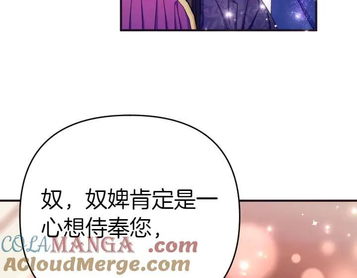 第124话 做出选择 第37页