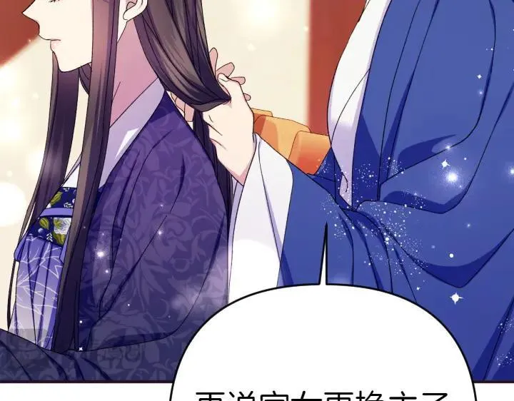 第124话 做出选择 第39页