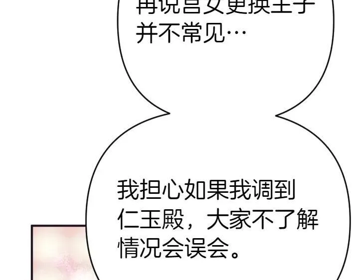 第124话 做出选择 第40页