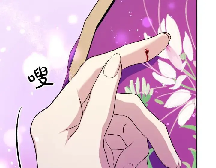 第124话 做出选择 第44页