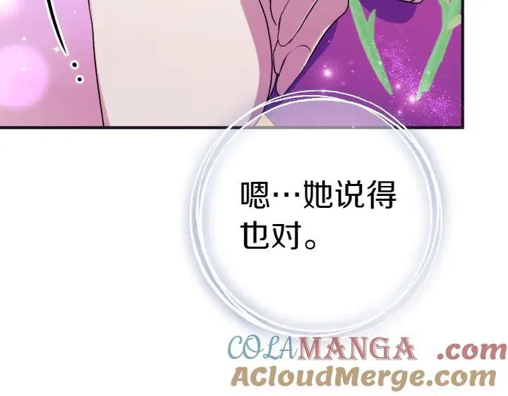 第124话 做出选择 第45页