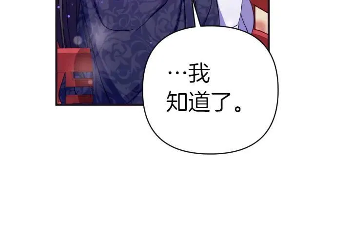第124话 做出选择 第48页