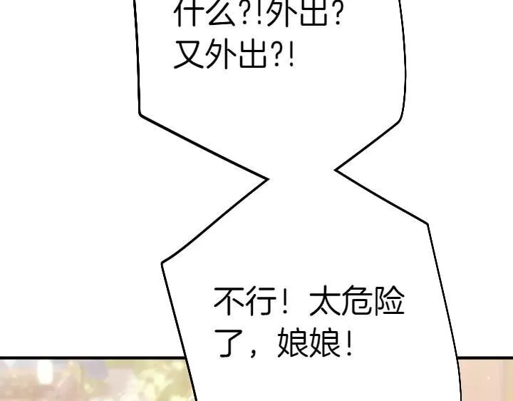 第124话 做出选择 第55页
