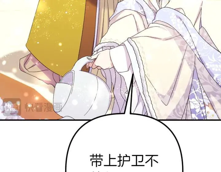 第124话 做出选择 第58页