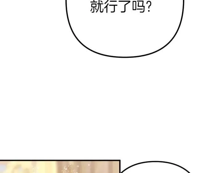 第124话 做出选择 第59页
