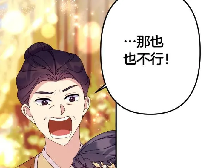 第124话 做出选择 第60页