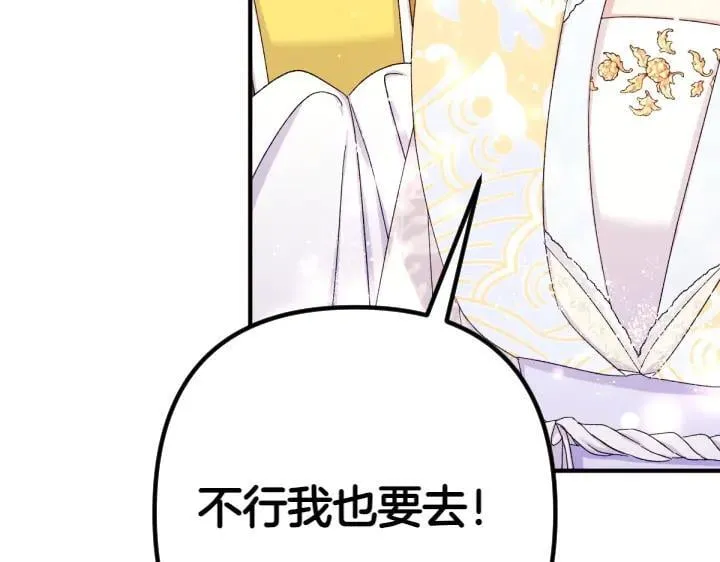 第124话 做出选择 第63页