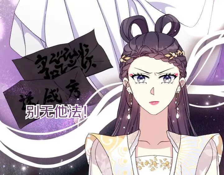 第124话 做出选择 第66页