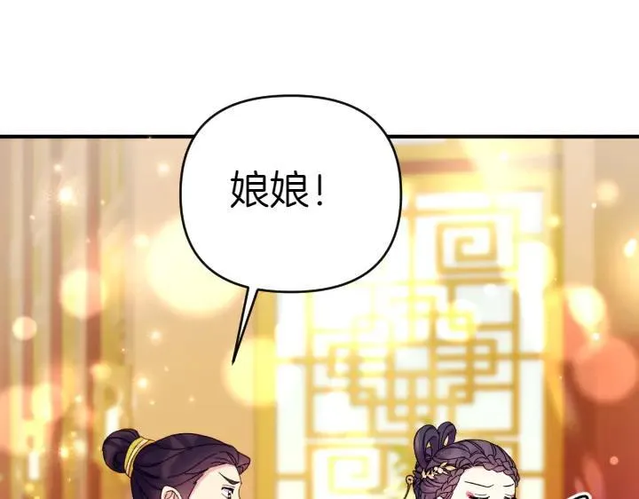第124话 做出选择 第68页