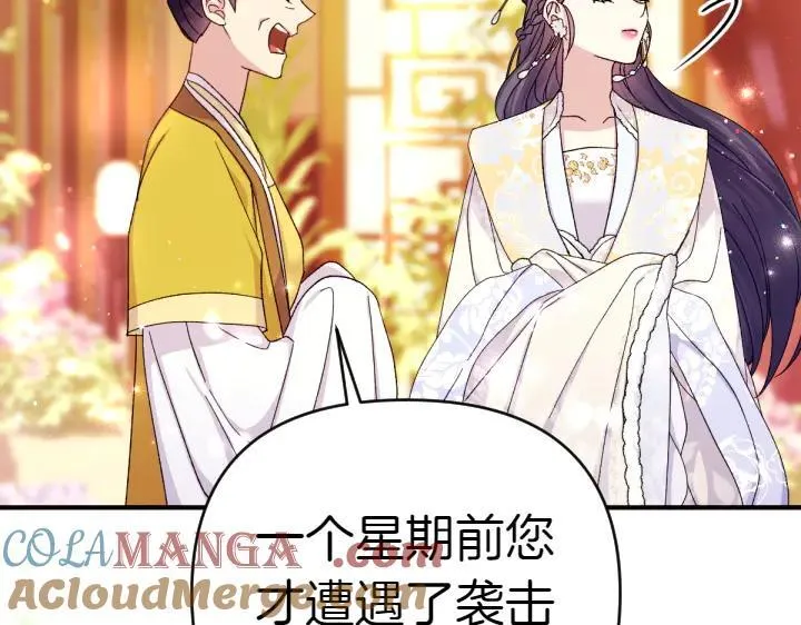 第124话 做出选择 第69页