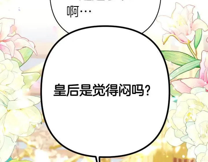 第124话 做出选择 第70页