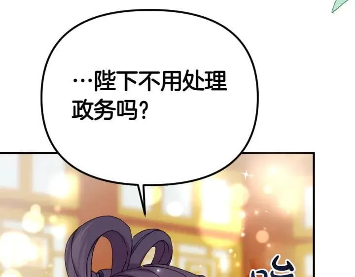 第124话 做出选择 第74页