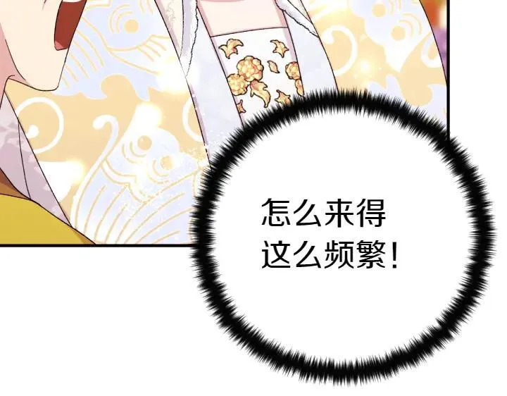 第124话 做出选择 第76页
