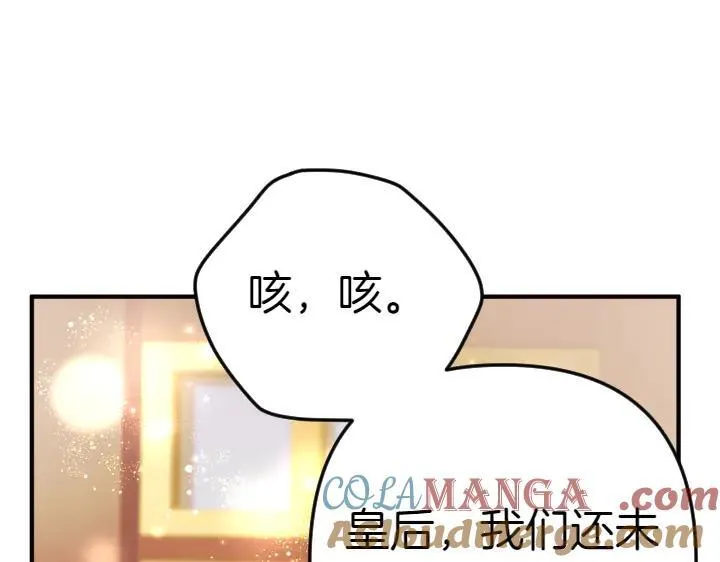 第124话 做出选择 第77页