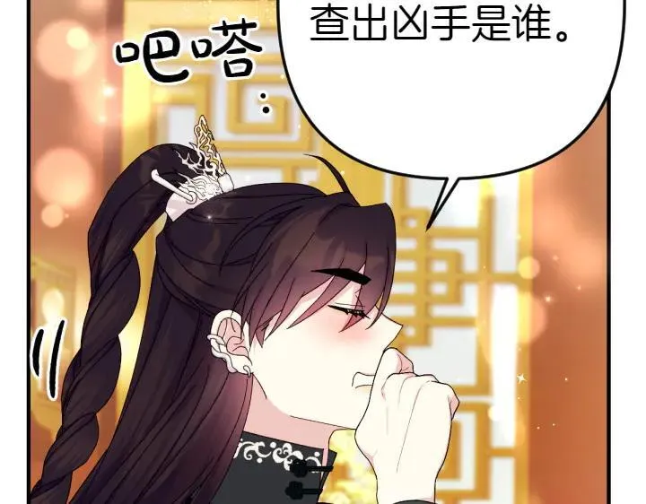 第124话 做出选择 第78页
