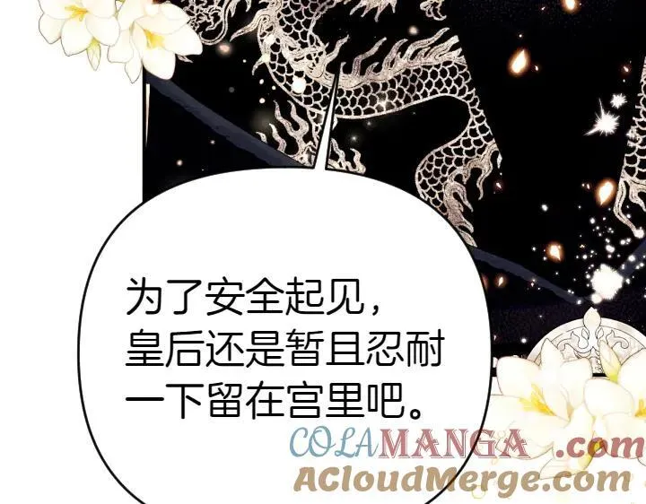 第124话 做出选择 第85页