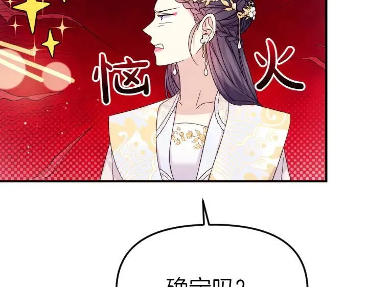第124话 做出选择 第87页