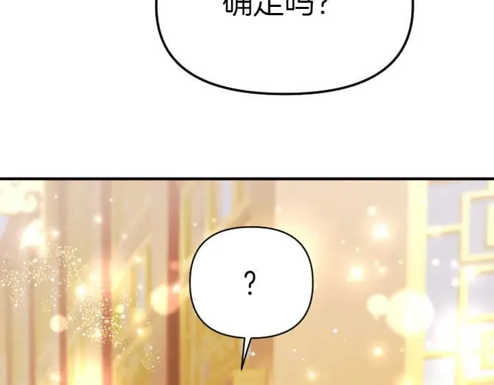 第124话 做出选择 第88页