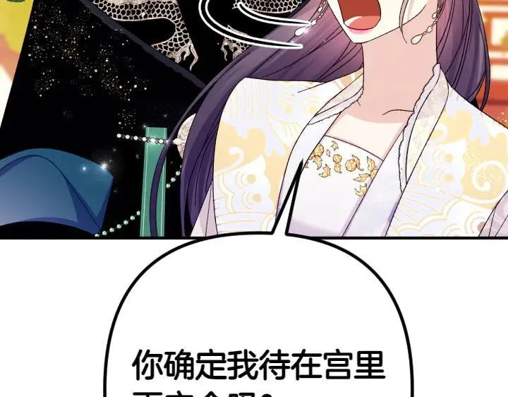 第124话 做出选择 第90页