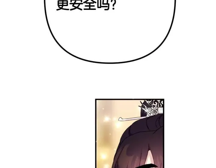 第124话 做出选择 第91页