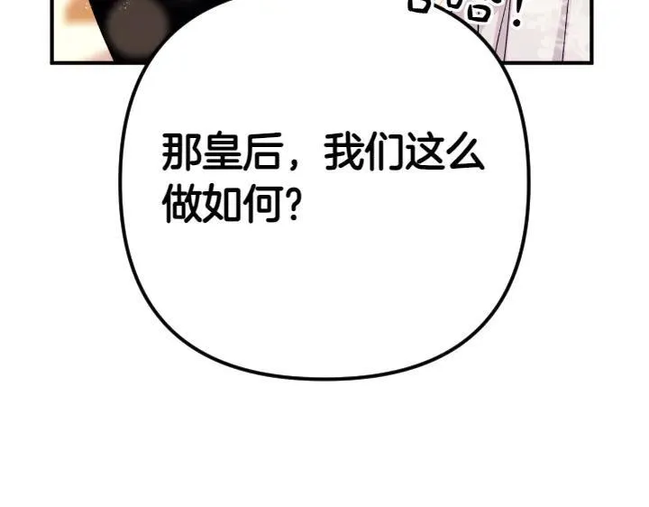 第124话 做出选择 第95页