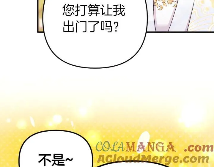 第124话 做出选择 第97页