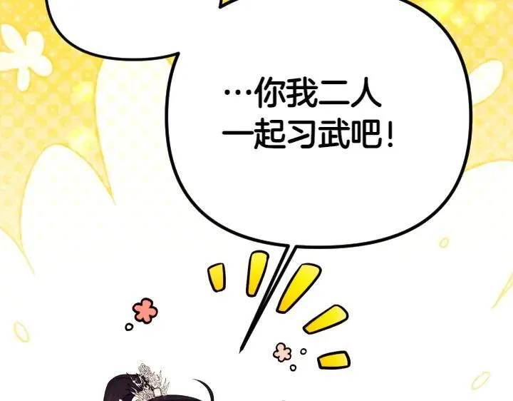 第124话 做出选择 第98页