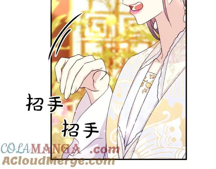第124话 做出选择 第101页