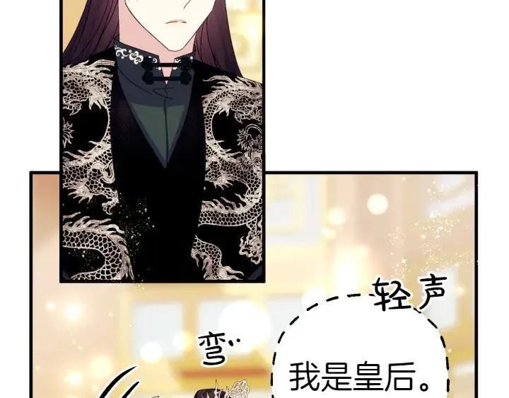 第124话 做出选择 第104页